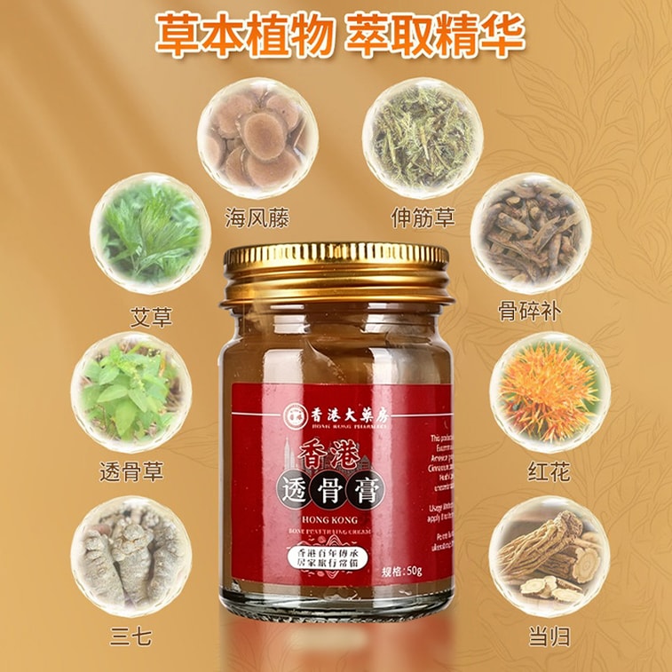 Hong Kong Pharmacy Tougu Ointment, 50g. Herbal Extracts. Deep Penetration. No Steroids, Alcohol, Dyes. Soothes Shoulders, Knees, Wrists, Ankles. Home & Travel Essential. 4