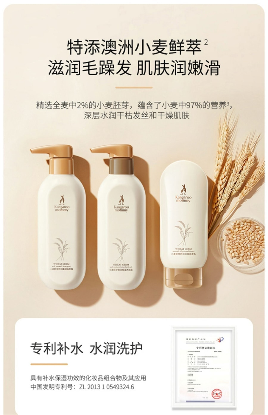 【中国直邮】 袋鼠妈妈 洗护套装洗发水沐浴露护发素套装三件套 洗发露300g+润发乳200g+沐浴露300g