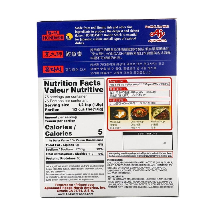 ほんだし鰹だし120g 5