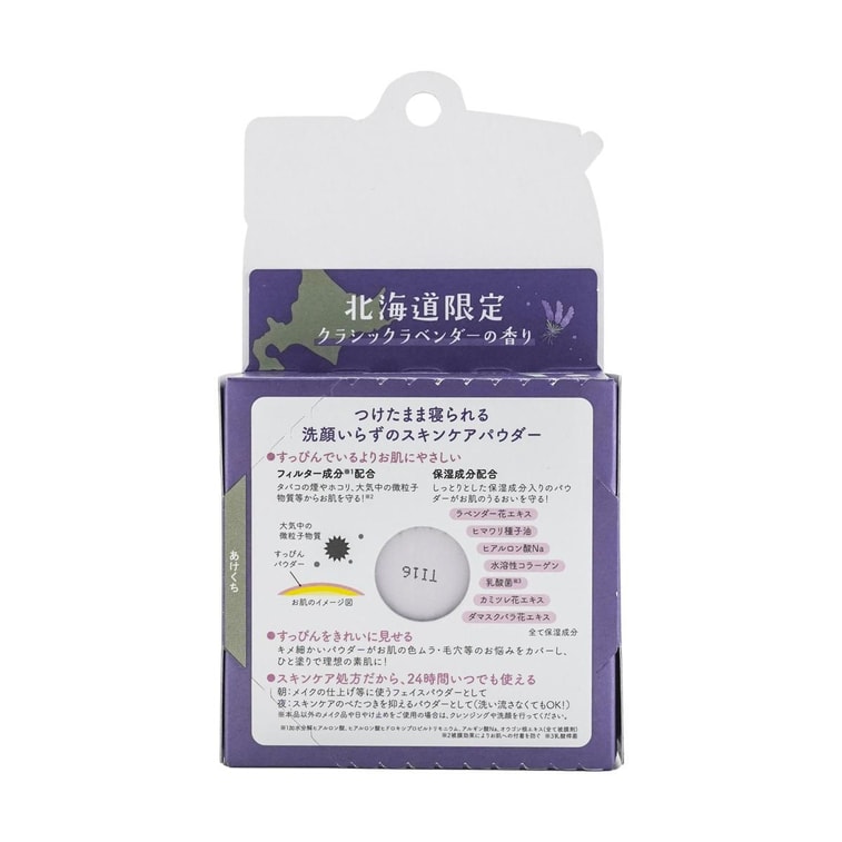 Powder Compact, 0.92 oz #Lavender 【Limited Edition】 6
