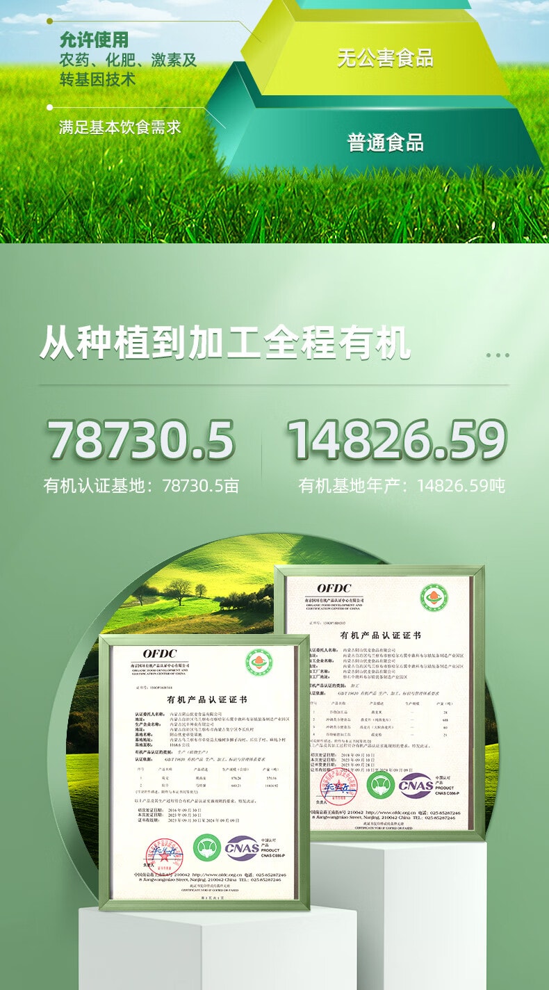 阴山优麦 有机纯燕麦片630g  无蔗糖添加 免煮即食燕麦片谷物健身营养早餐【燕麦世界黄金产区 】燕麦有机第一品牌