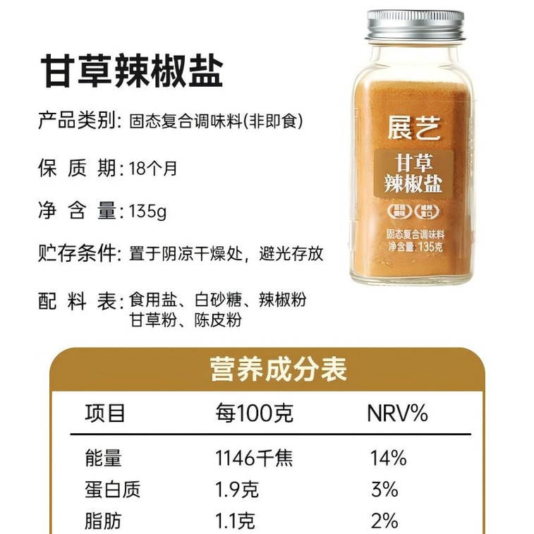 Tangerine Peel PowderAuthentic Guangxi Suanye & Licorice Fruit Dipping & Sprinkling PowderFor Home & Commercial UseSeasoning Powder, 135g 8