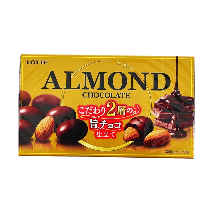 Almond Chocolate 3.03 oz
