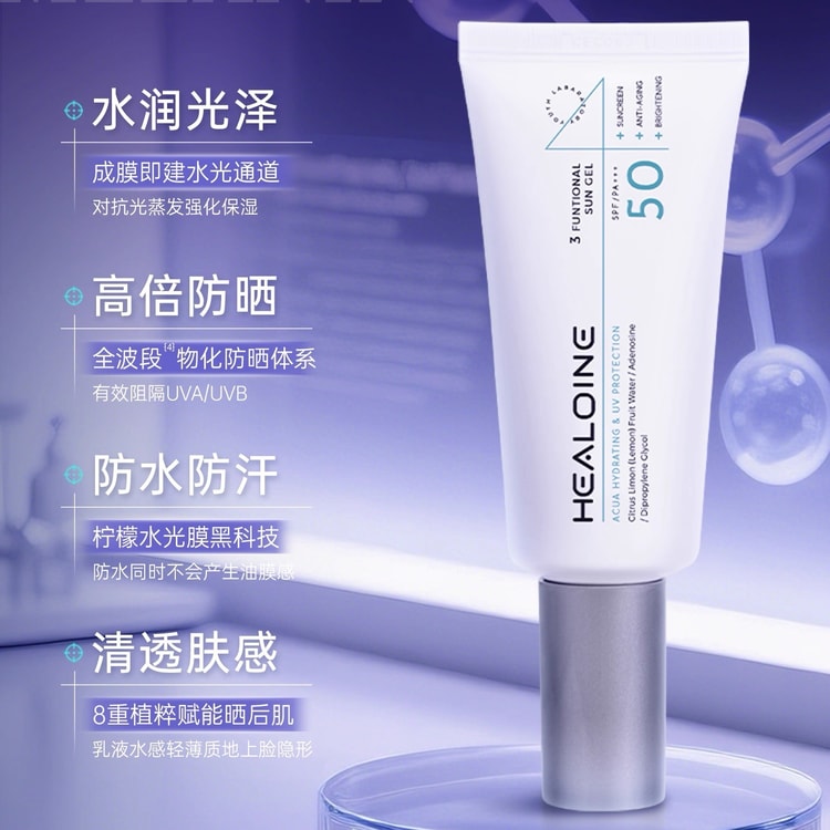 香港直送】韓国ヒロイン アクアグロー日焼け止め 50ml SPF50+ PA+++