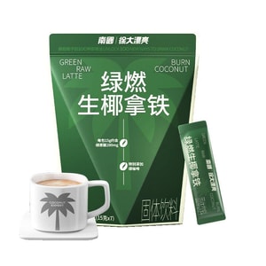 【中國直郵】 南國 綠色燃生椰拿鐵 105g 無添加蔗糖 綠原酸即溶咖啡粉三合一 辦公室提神健身飲料 自律減脂減肥【邊喝邊燃 輕鬆管理】