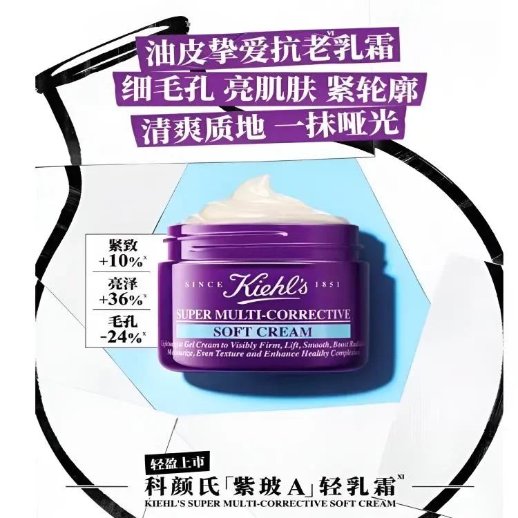 【香港直邮】 美国 科颜氏 紫玻A面霜50ml+安白瓶精华30ml套装 淡斑紧致抗皱两件套