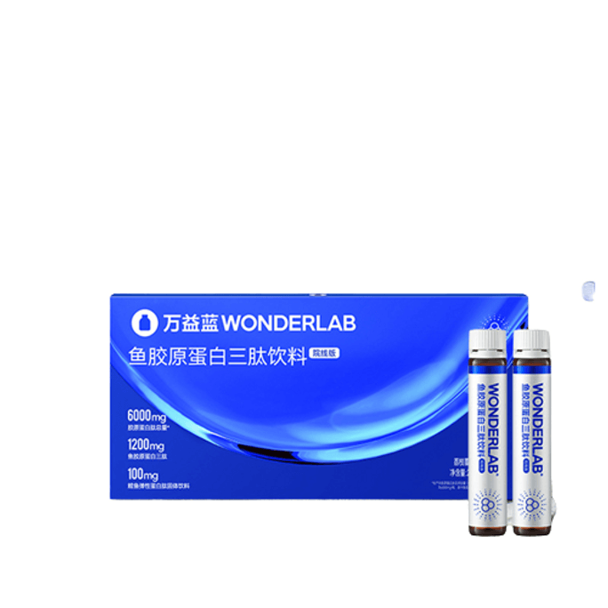 【中國直郵】萬益藍wonderlab 魚膠原蛋白勝肽口服液3肽小分子透明質酸 25ml*10瓶