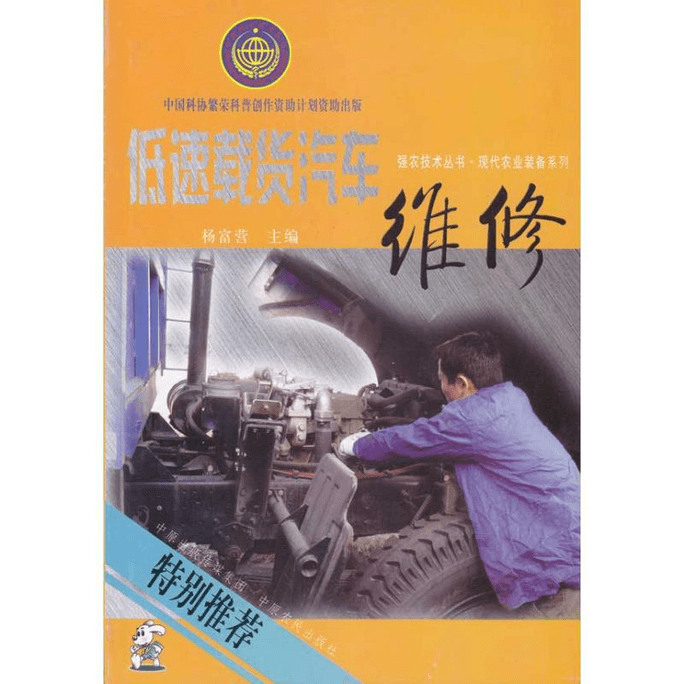 Low speed freight vehicle maintenance