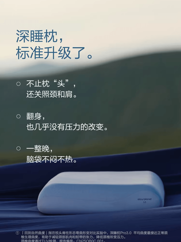 【中国直邮】 亚朵 星球正品深睡枕Pro4枕头护颈椎助睡眠侧睡记忆棉枕芯枕头套送礼物 单只装(枕芯*1+岩溪蓝 外枕套*1)