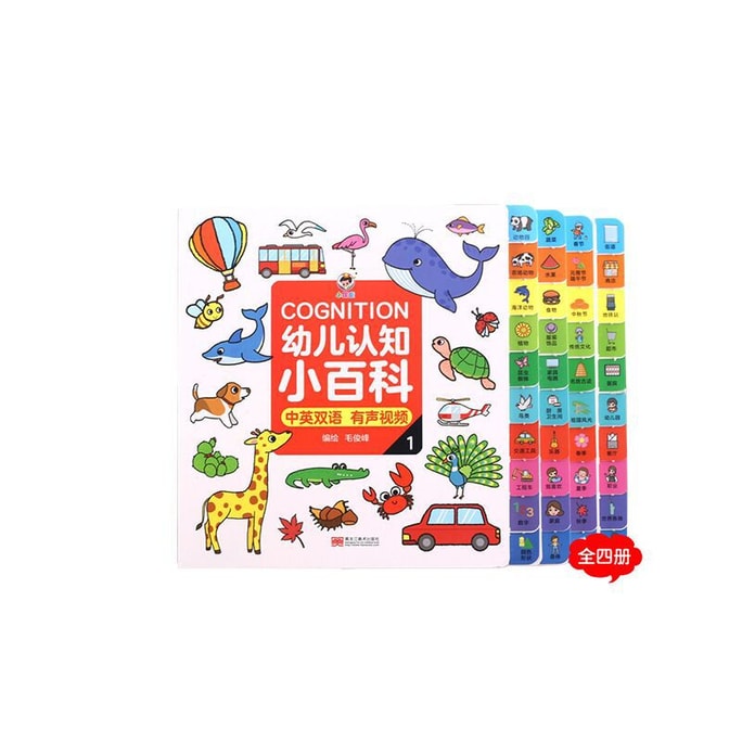 E-life Chinese and English bilingual children's cognitive encyclopedia four volumes