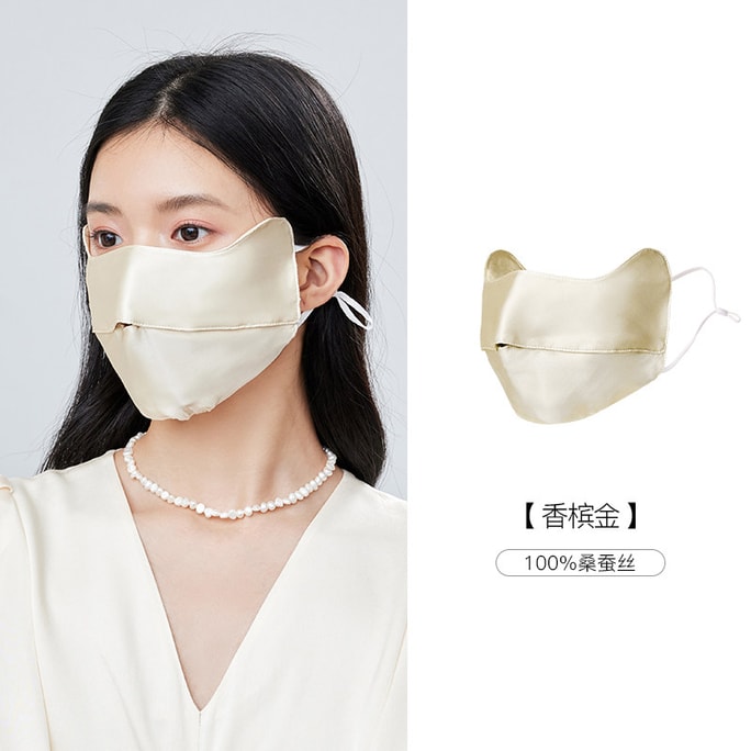 思纪 真丝防晒口罩防紫外线遮脸透气开车医美面罩均码香槟金