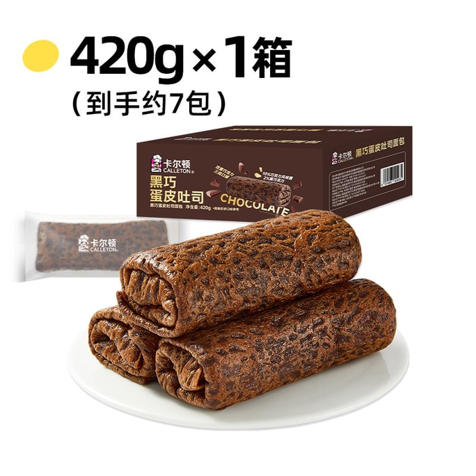 Dark Chocolate Egg Skin Toast, 420g (7 pieces) | Double Chocolate Filling Bread, Fully Coated with Rich Dark Chocolate, Aromatic & Creamy, Nutritious Breakfast Snack