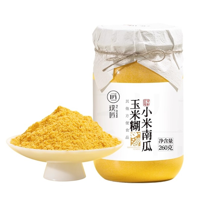 【中國直郵】 璞匠 小米南瓜玉米糊260g/罐 沖飲即食南瓜羹五穀雜糧小米粥早餐代餐粉食品