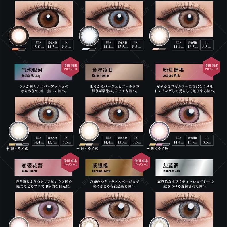 【日本美瞳/日本直郵】 loveil 日拋美瞳 Black Bijou 黑寶石「棕系」10 片裝 度數 750(7.50) 預定3-5天 DIA:15.0mm | BC:8.6mm
