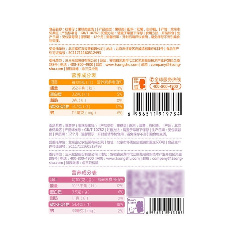 Purple Potato Snacks Specialty Purple Potato Dry Ground Dried Sweet Potato 100G/ Bag 3