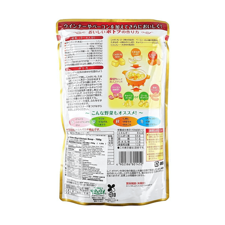 Pot Au Feu Hinai Chicken Soup, 24.69 oz 【Suitable for Hot Pot, Zosui Porridge and Udon Noodles】 3