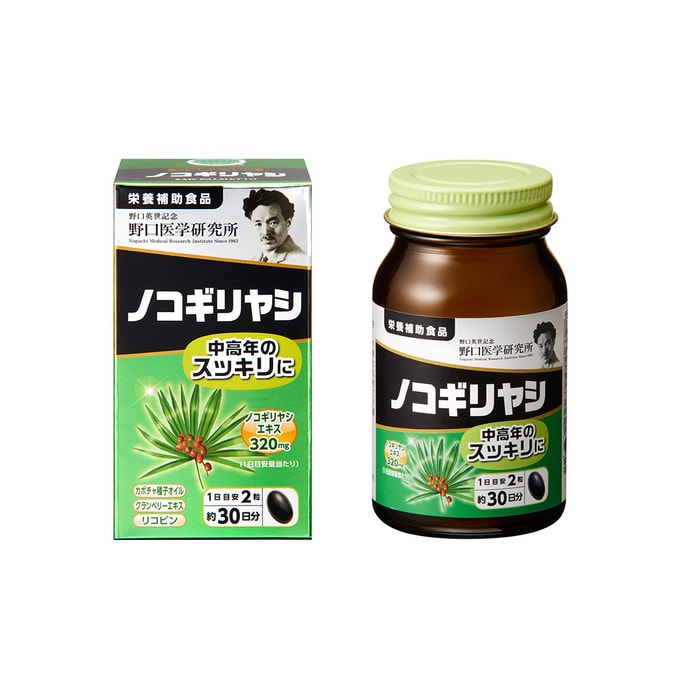 【日本からの直送】野口医学研究所 ノコギリヤシ リコピン カプセル 60カプセル 男性の健康を守り、前立腺炎を改善し、中高年の尿路疾患を緩和します