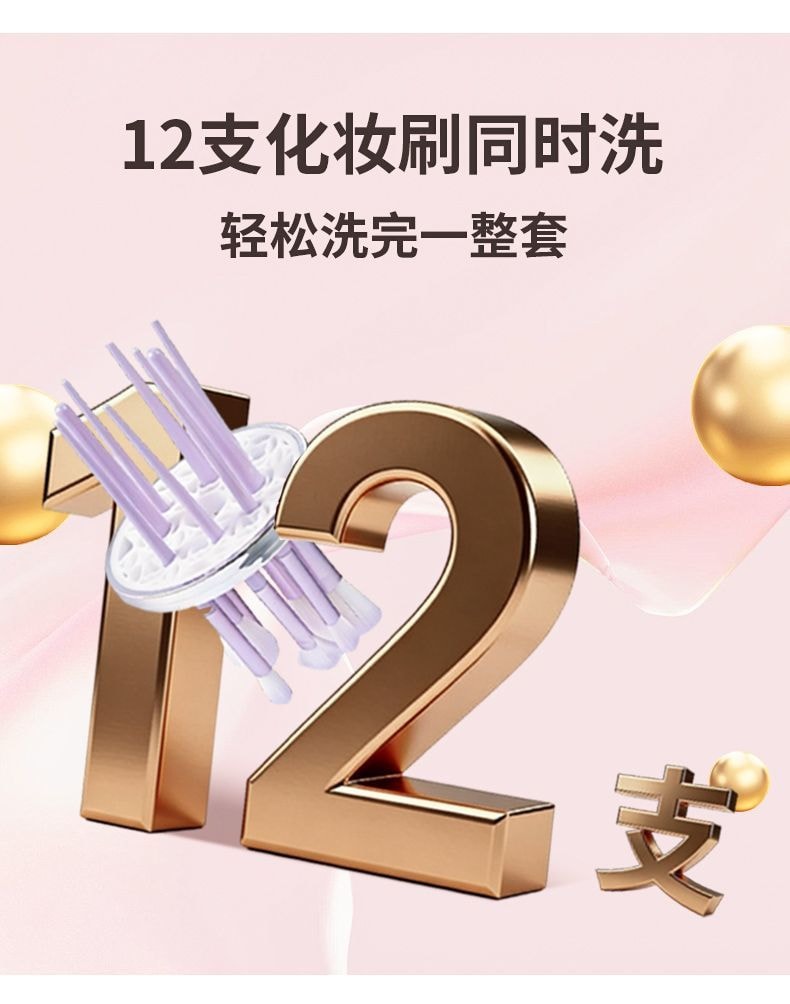 Electric Makeup Brush Cleaning and Drying Machine, Automatic Dryer for Beauty Brushes [Includes 2 Bottles of Cleaning Solution]