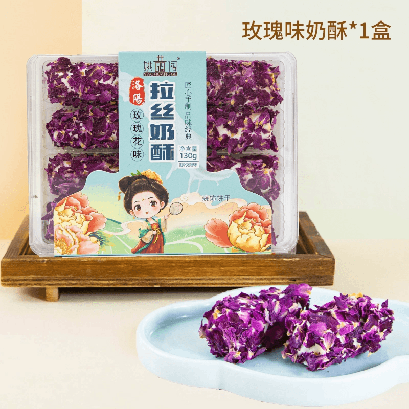 Henan Luoyang Specialty Rose Floss Pastry Handmade Snack Gift Box for Travel and Gifting, Rose Pastry 130g*1 Box