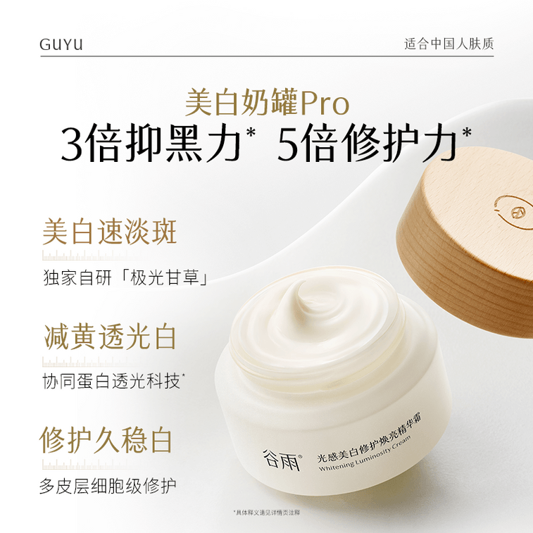 【2 Pack】Brightening Luminosity Cream 50g 4
