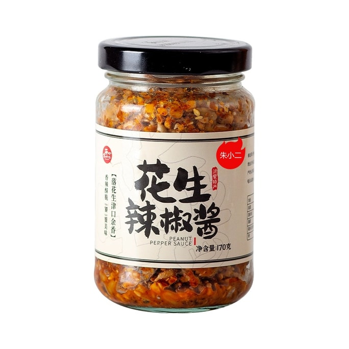 【中國直郵】 朱小二 石磨花生辣椒醬芝麻下飯拌麵醬沂蒙山農家手工花生碎辣椒醬外婆的170g*1