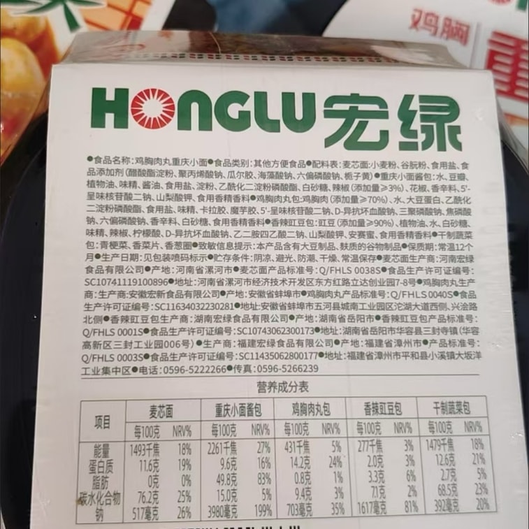 【中國直郵】 宏綠 正宗重慶小麵桶裝速食沖泡泡麵非油炸學生泡麵宿舍宵夜153g*1盒 6