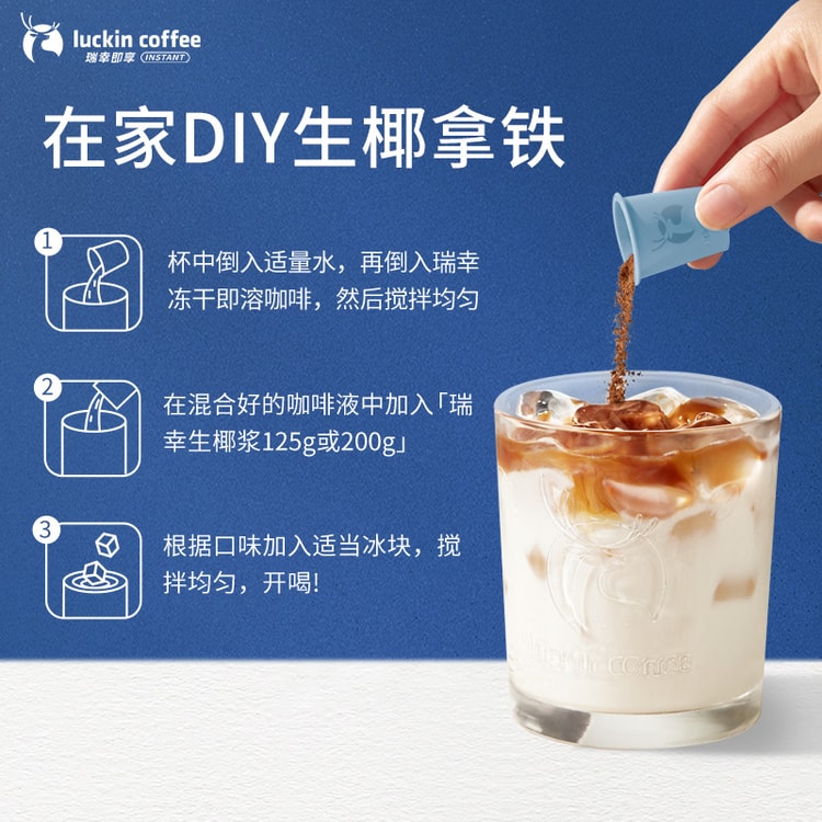 中国直送】ラッキンコーヒー ココナッツラテ スペシャルギフトボックス