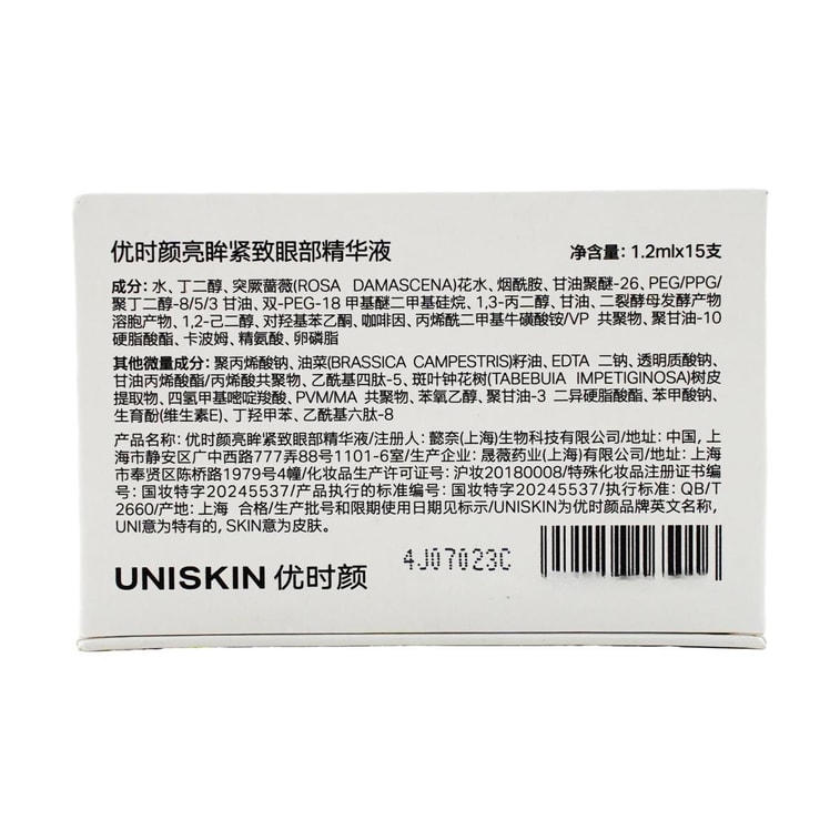 Advanced Firming Eye Illuminator, Brightening Firming Eye Serum, 15pcs/box - Cooling Ampoule Treatment for Dark Circles  9