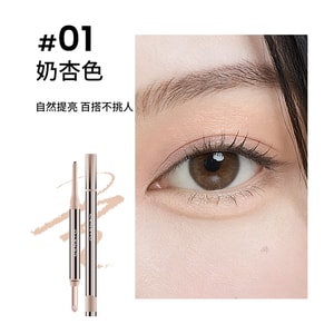三资堂 卧蚕笔双头提亮二合一 高光防水不晕染01奶杏色1支【一笔两用 嘭嘭卧蚕 自然放大眼】