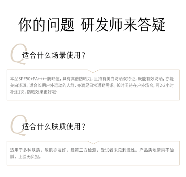 穀雨 白葉子美白防曬乳 SPF50+ PA++++ 【防曬美白雙特證】【防水防汗】【28天顯著美白】【戶外出遊必備】高效防護 30ml