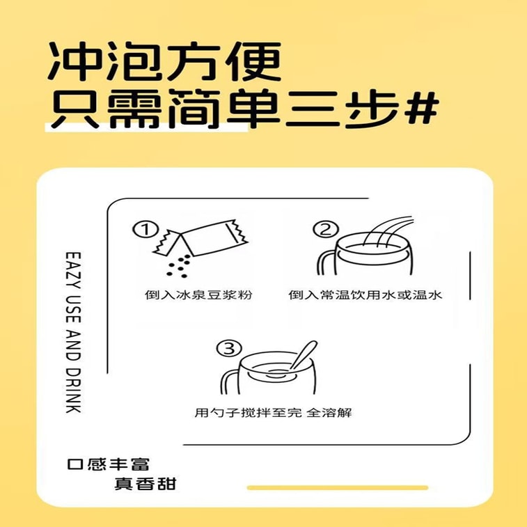 冰泉 【】豆漿粉茉莉花香獨立小包裝速溶裝沖泡非基因改造豆冷泡125g*袋 3