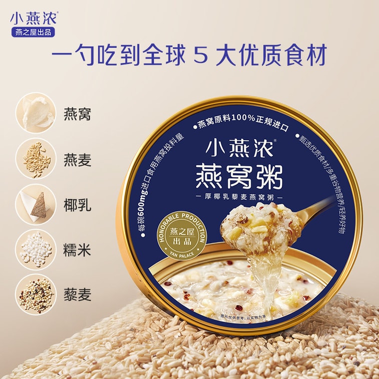 Yan Zhi Wu Coconut Bird‘s Nest Porridge Gift Set252g* 6 Bowls – 3000mg Indonesian Bird‘s Nest Per Bowl, Healthy Breakfast, Travel-Friendly, Zero Additives, Ideal Gift for New Year & Festivals 4