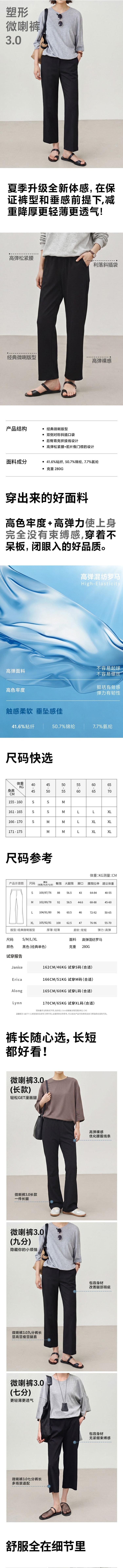 【中國直郵】 HSPM 微喇休閒褲1條 黑色-九分 XL 經典百搭顯瘦通勤高腰塑形