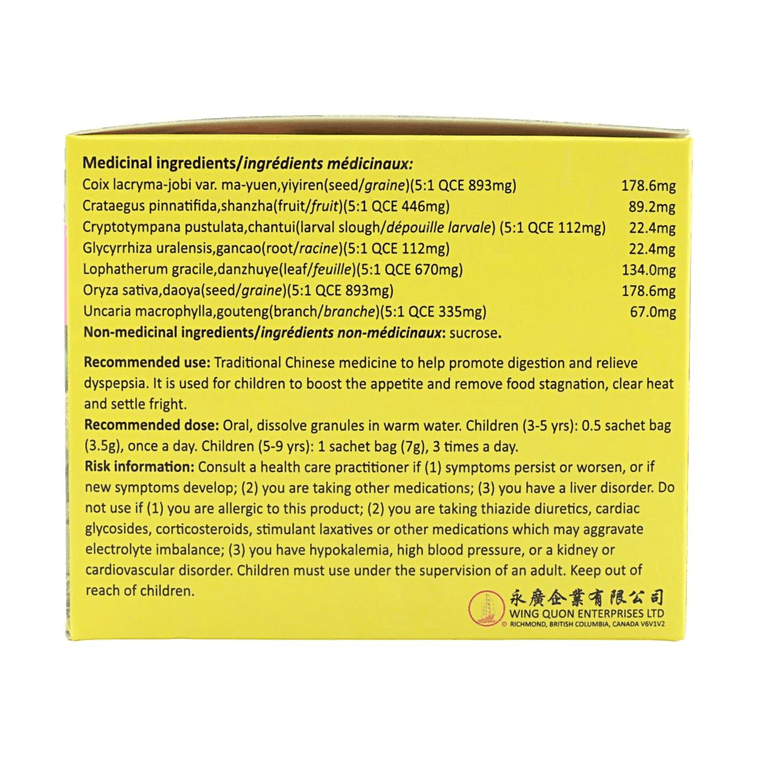 三公仔 小兒七星茶顆粒 70g 【清熱消滯 健脾開胃】 4