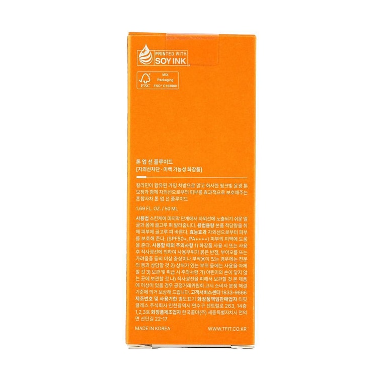 トーンアップサン フルイド日焼け止め、アルコールフリー、ノンコメドジェニック、リフレッシュウォータープルーフ、べたつかない50ml SPF50+ PA++++ 6