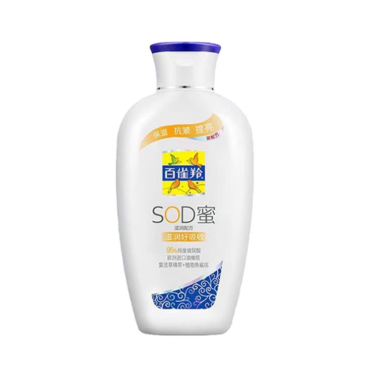 中国直邮】 PECHOIN 百雀羚Sod蜜滋润款150ml 雪花膏乳液补水保湿乳滋润 