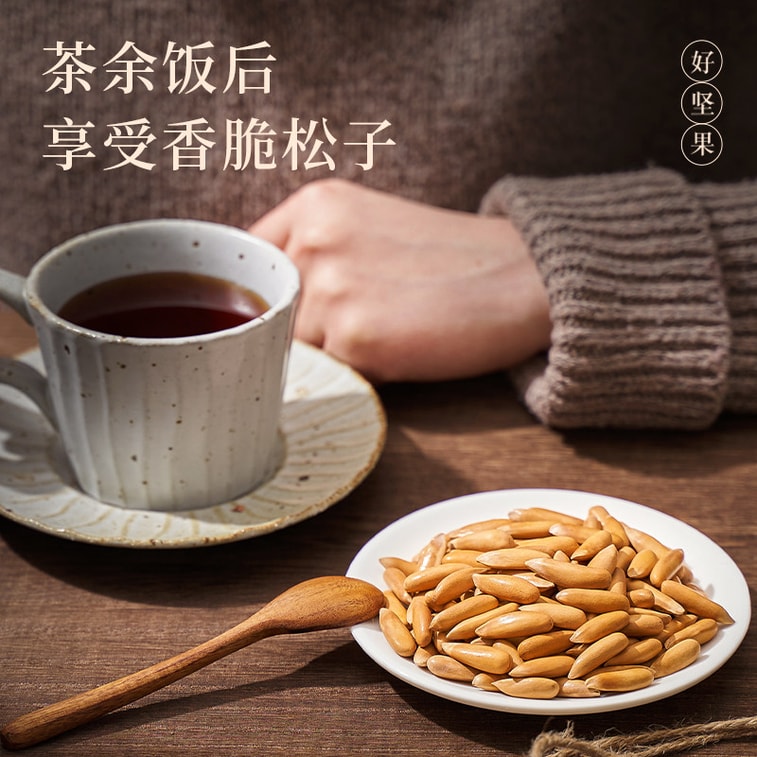 【中國直郵】 每果時光 手剝巴西松子 特大顆粒阿富汗松仁炒貨 日常年貨堅果零食【殼薄易剝 飽滿大顆粒 健康無添加】 500g 6