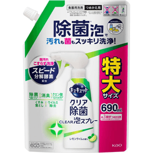 Kyukyutto CLEAR Disinfectant Foam Spray Lemon Lime [690ml refill]