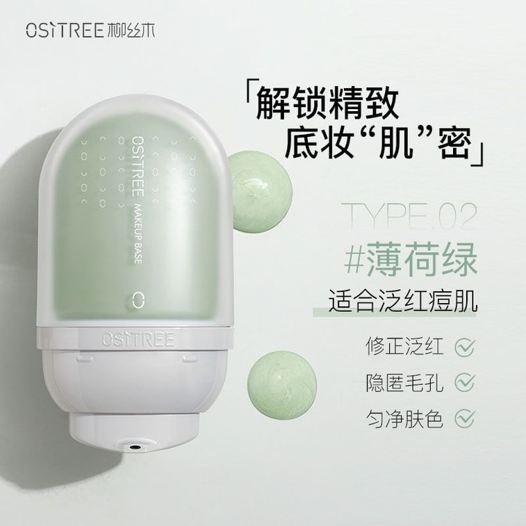 【中國直郵】 柳絲木 變色隔離霜妝前乳打底提亮遮瑕素顏霜持妝防水防汗敏感可用偽素顏組合套裝2盒64克 10