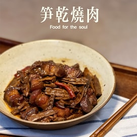 方家铺子 黄色笋干【笋香浓郁 脆嫩爽口】200g 火锅食材