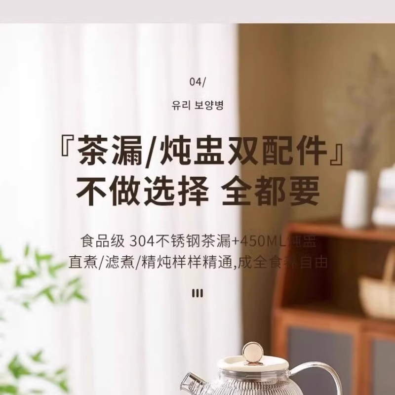 【中国直邮】 法国 思密达 110V全玻璃恒温养生壶新款家用多功能烧水壶小家电  1.2L 一个装