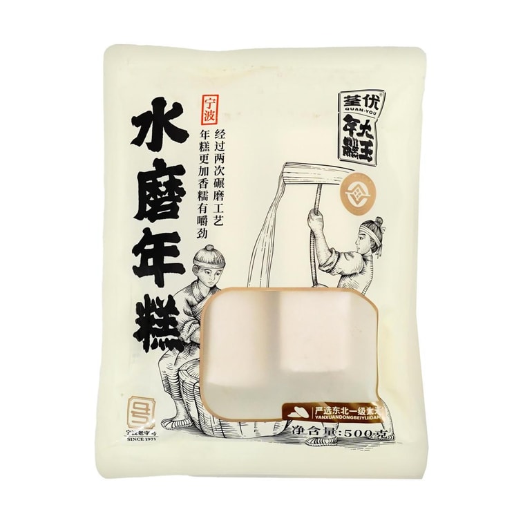 荃優 寧波水磨年糕條 500g【軟糯Q彈 韌性滿分】【浙江特產】 6