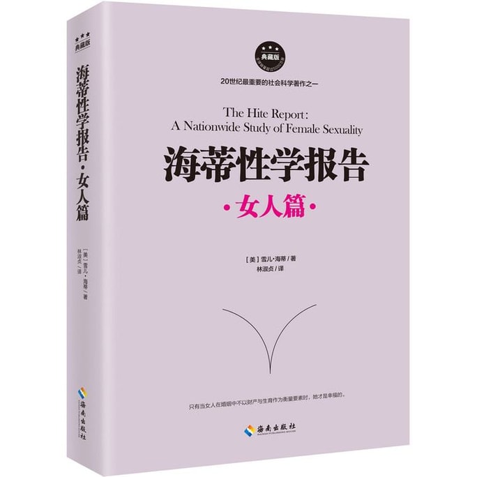 [중국에서 온 다이렉트 메일] I READING은 하이디의 성학 보고서를 읽는 것을 좋아합니다(여성편)