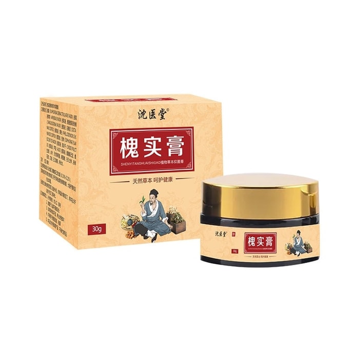 【中國直郵】 沈醫堂 槐實膏 痔瘡膏 男女通用植物本草抑菌膏 清熱瀉火 涼血止血 30g/盒
