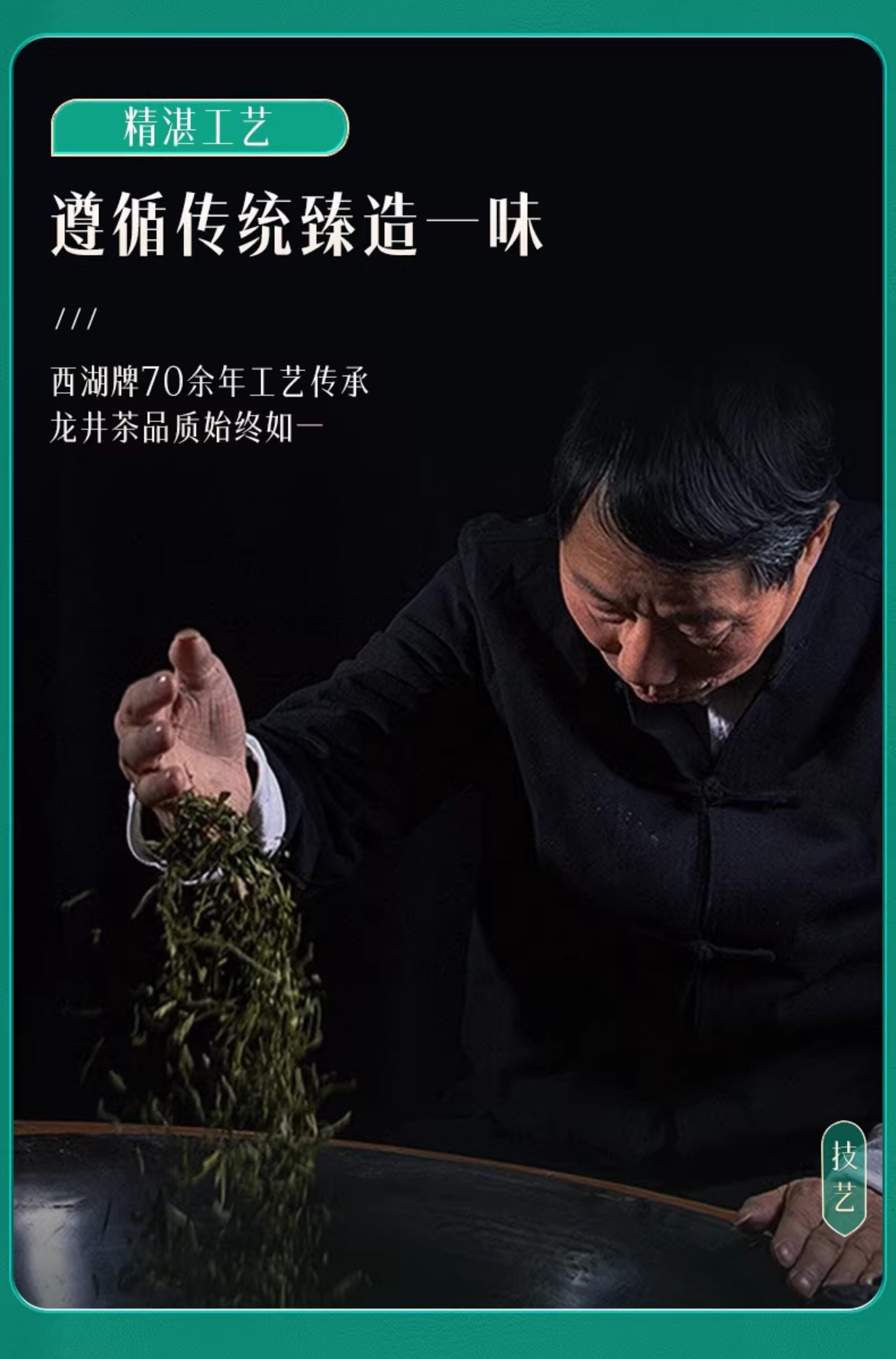 【中国直邮】 西湖牌 2026新茶上市明前特级精选老茶树龙井茶叶春绿茶 250g