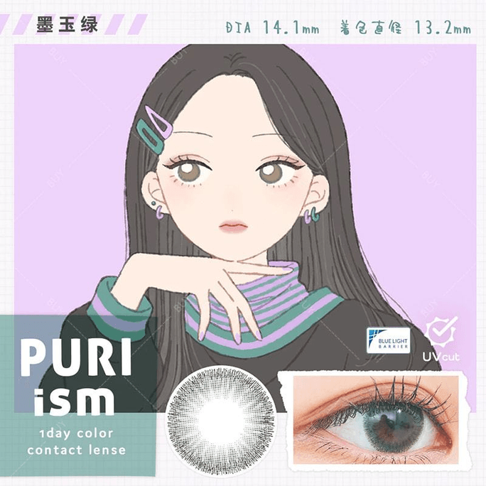 【日本美瞳/日本直郵】PURI ism 日拋美瞳 Mofumofu Macaron 墨玉綠「綠色系」10片裝 度數0(0)預定3-5天 DIA:14.1mm | BC:8.6mm