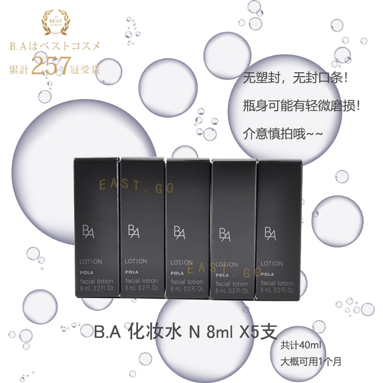 POLA B.A LOTION 8mlX5=40ml - Yami.com