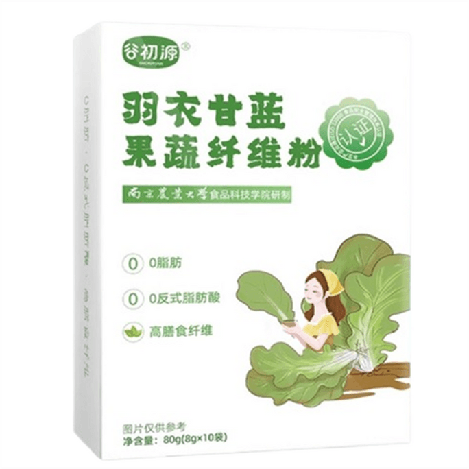 【中國直郵】 谷初源 羽衣甘藍蔬果纖維粉 農科院研發 新鮮水果蔬菜粉 高纖青汁低脂代餐 80g/盒