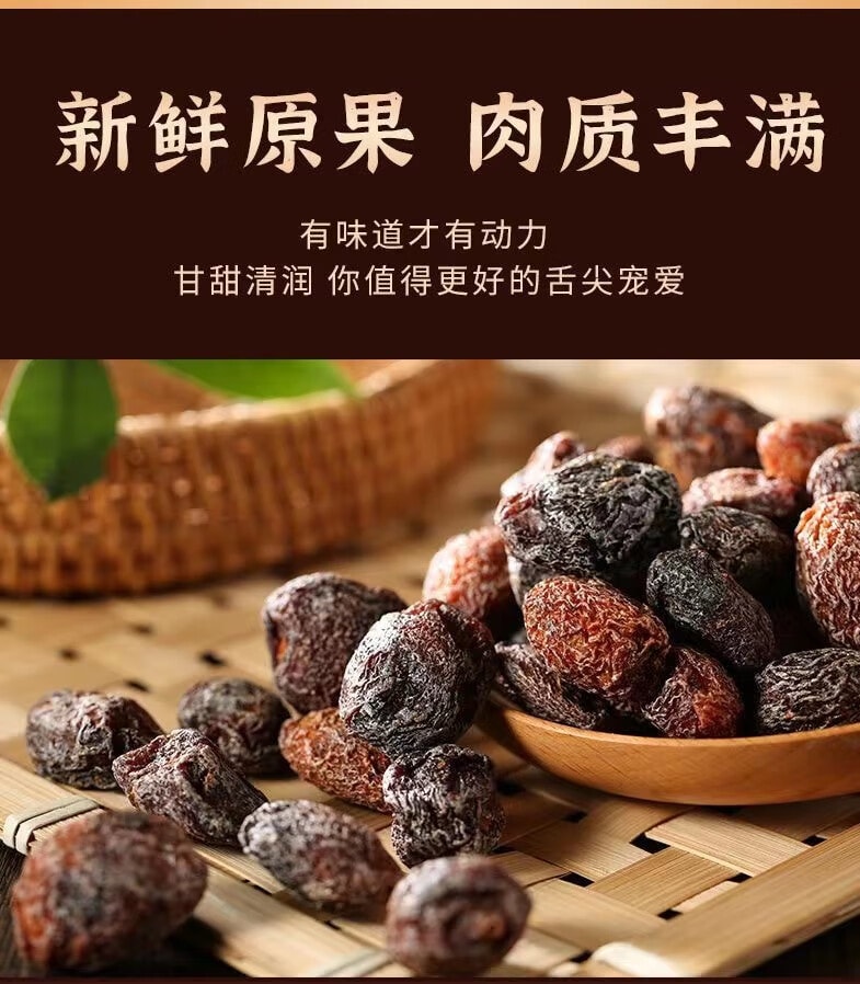 【中國直郵】 汾煌 九制雪梅童年懷舊零食老式酸甜話梅果脯蜜餞 雪梅30克*2包