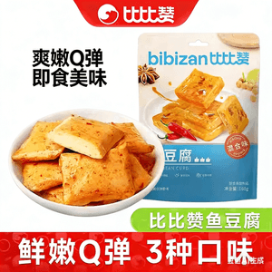 比比赞 鱼豆腐小零食麻辣味豆腐干豆干办公室解馋小吃休闲食品大全160混合味20包